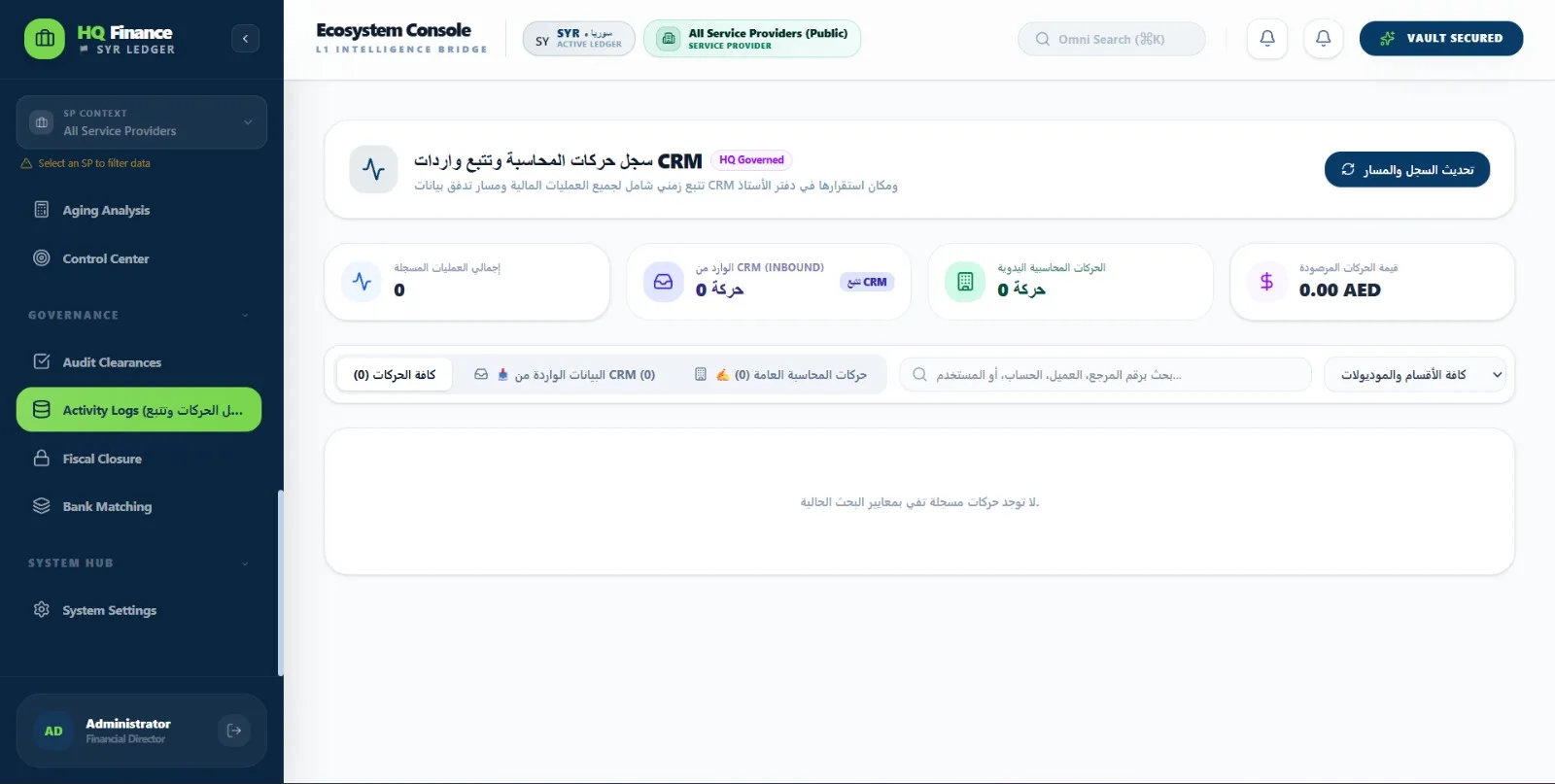 سجل النشاط